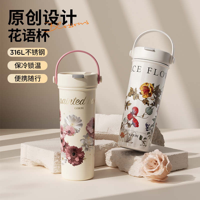 Ge Mo Art Hand-painted Series Thermos Cup