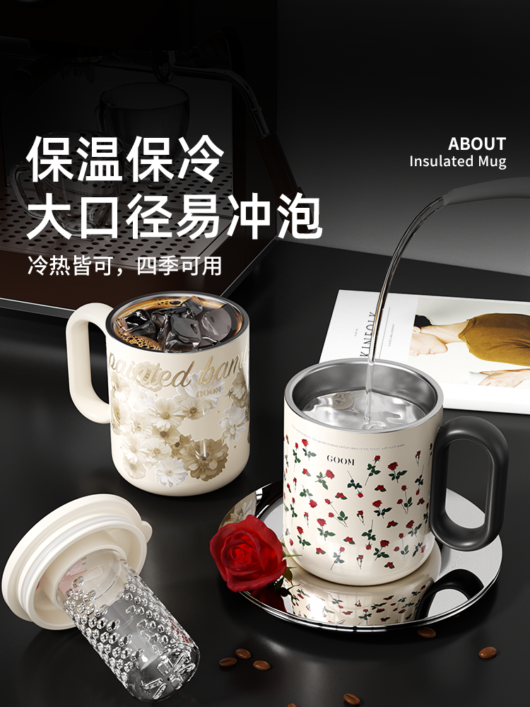 GOOM Glamo Hot Latte Series Mug